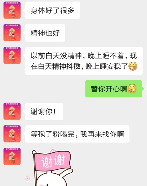 一味成方：“睡眠变好了”！这应该是吃灵芝后最直观的变化